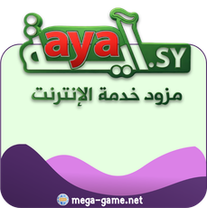 دفع فاتورة آيه - آية اشتراك شهر سرعة 16M ليره سورية جديده