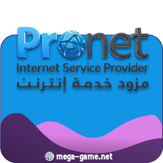 اضافة رصيد برو نت - اضافة رصيد برو نت ليره سورية جديده