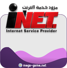 دفع فاتورة اي نت - اي نت  شهر سرعة 1M ليره سورية جديده