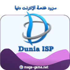 دفع فاتورة دنيا - دنيا  شهر سرعة 1M ليره سورية جديده