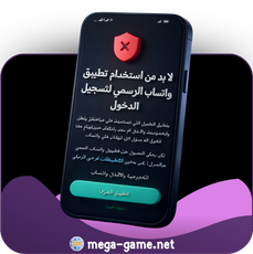 فك حظر واتس اب - فك حظر (عادي)